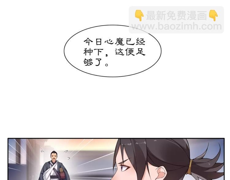 第21话 高人点拨？