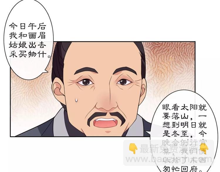 第21话 高人点拨？