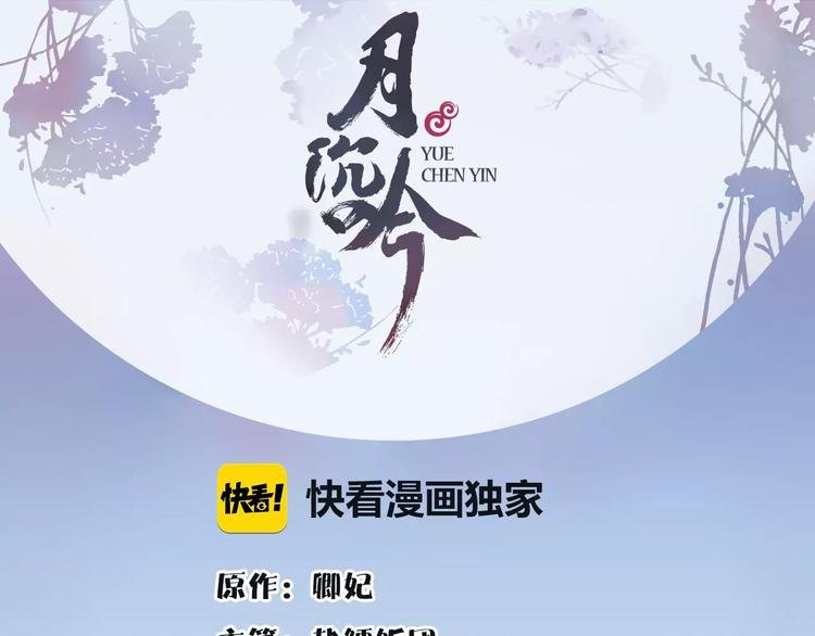第22话 奸臣逼近