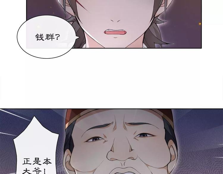 第22话 奸臣逼近