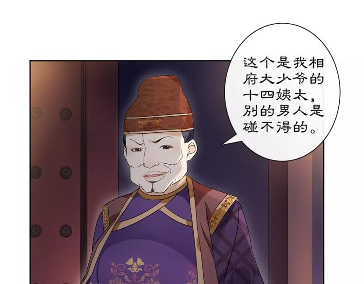 第22话 奸臣逼近