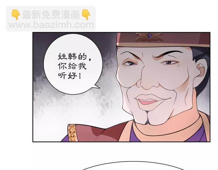 第22话 奸臣逼近