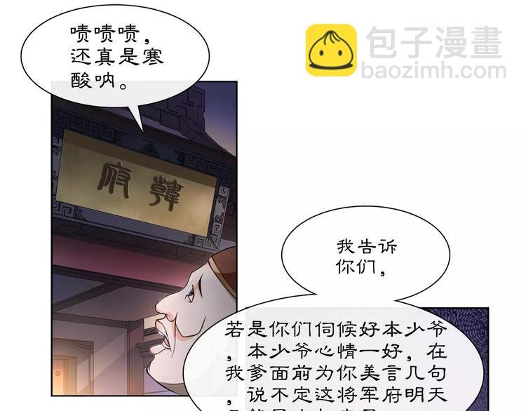 第22话 奸臣逼近