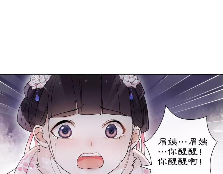 第23话 画眉之殇