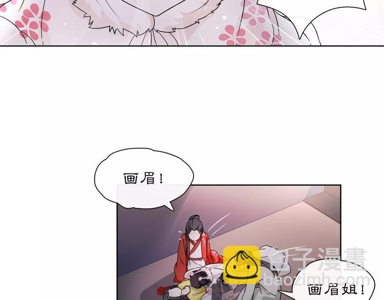 第23话 画眉之殇