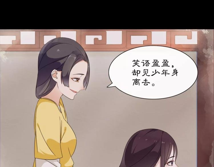第23话 画眉之殇
