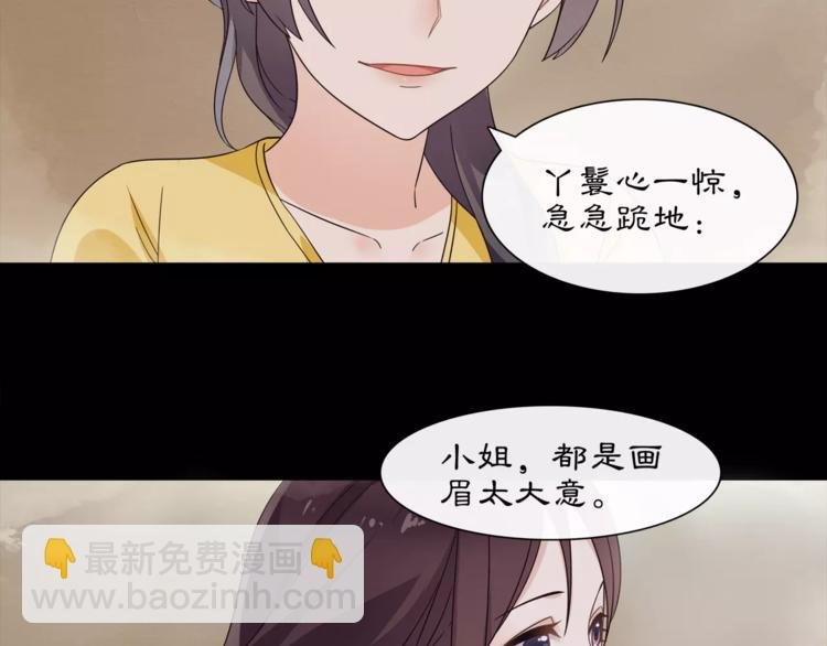 第23话 画眉之殇