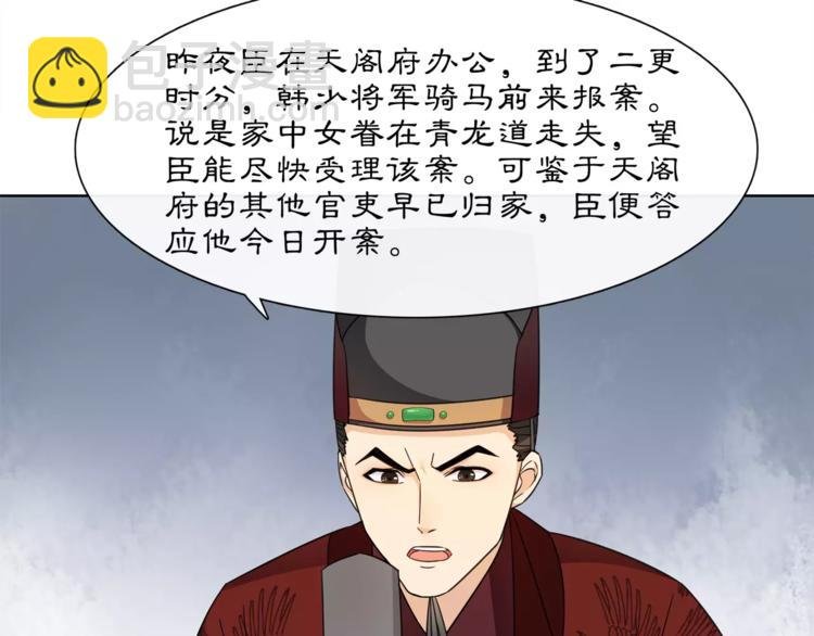 第24话 公堂之辩