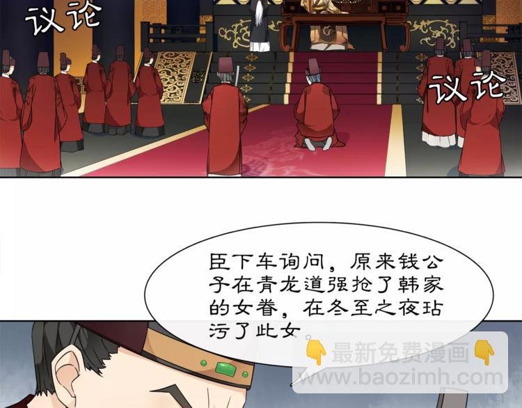 第24话 公堂之辩
