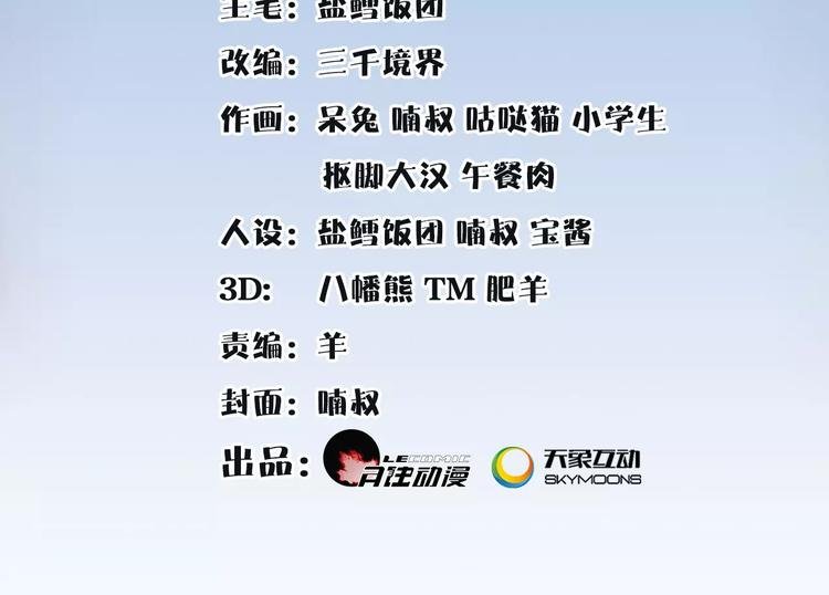 第26话 前途未卜