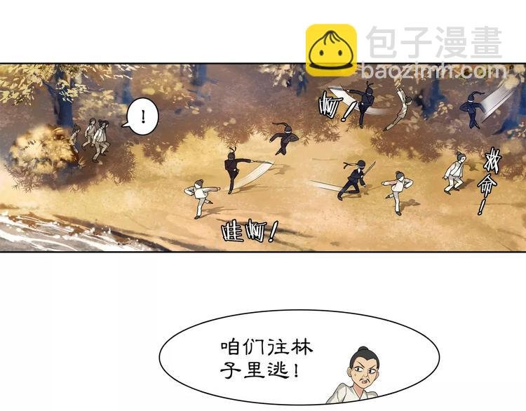 第27话 路遇杀机