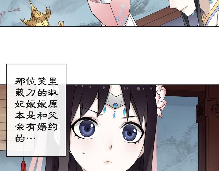 第2话 皇命难违