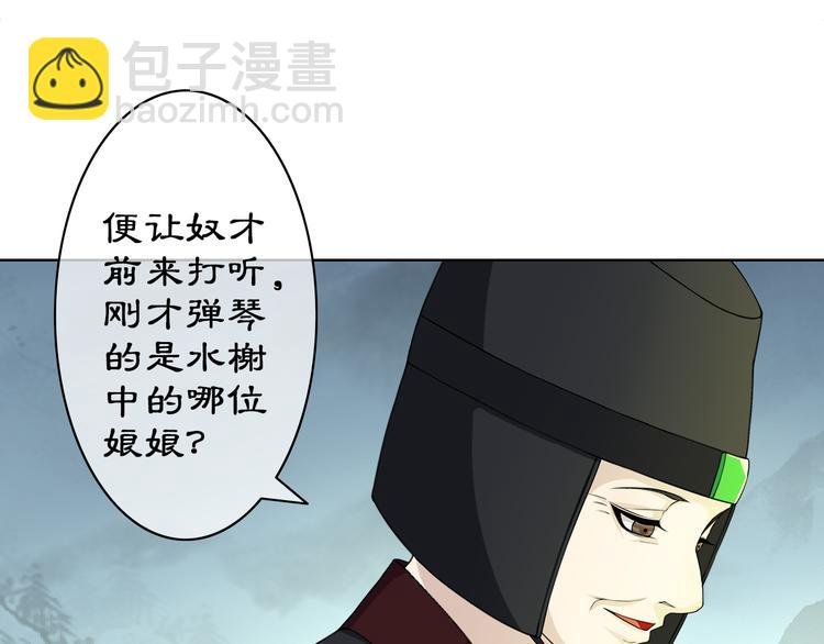 第2话 皇命难违