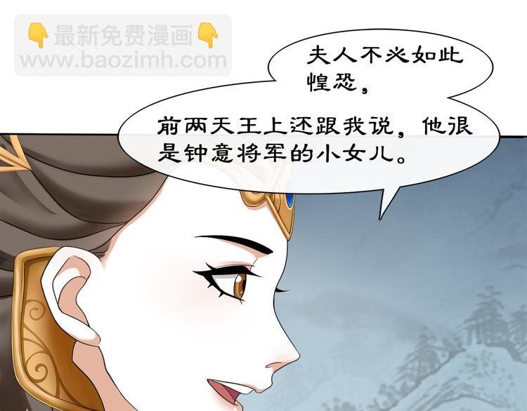 第2话 皇命难违