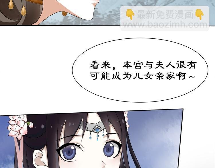 第2话 皇命难违