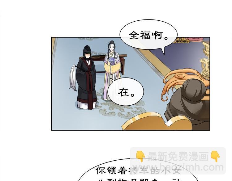 第2话 皇命难违