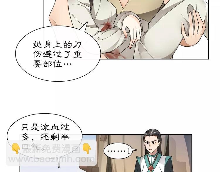 第28话 柳暗花明
