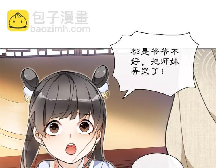 第29话 路遇高人