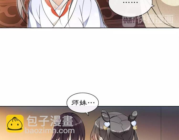 第29话 路遇高人