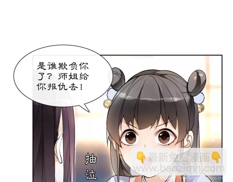 第29话 路遇高人