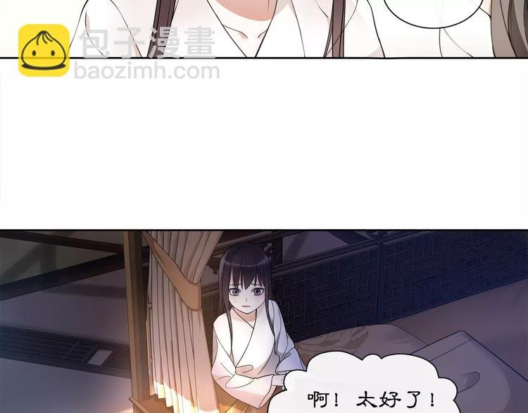 第29话 路遇高人