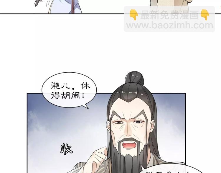 第29话 路遇高人