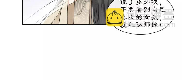 第29话 路遇高人