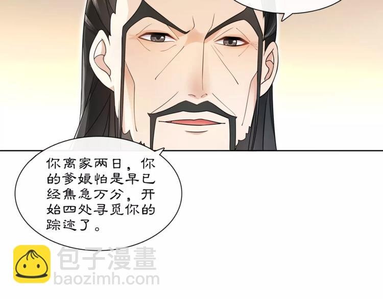 第29话 路遇高人