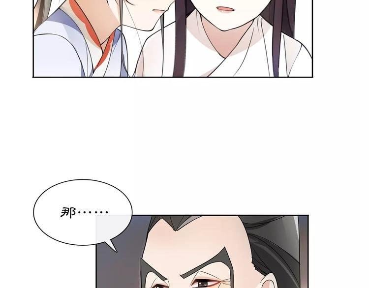 第29话 路遇高人