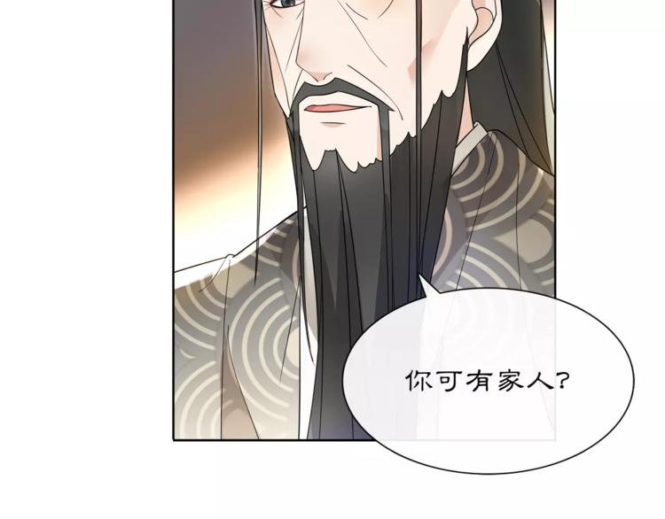 第29话 路遇高人