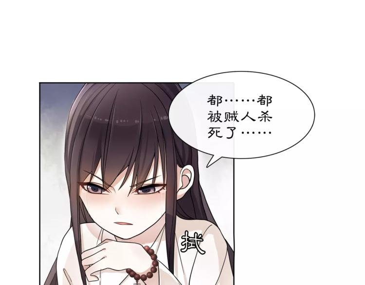 第29话 路遇高人