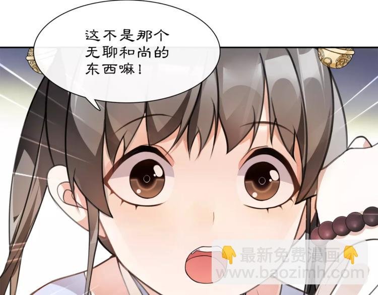 第29话 路遇高人