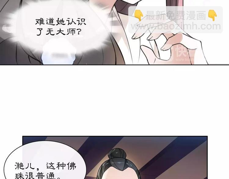 第29话 路遇高人
