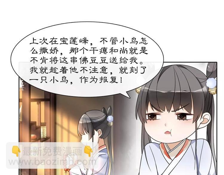 第29话 路遇高人