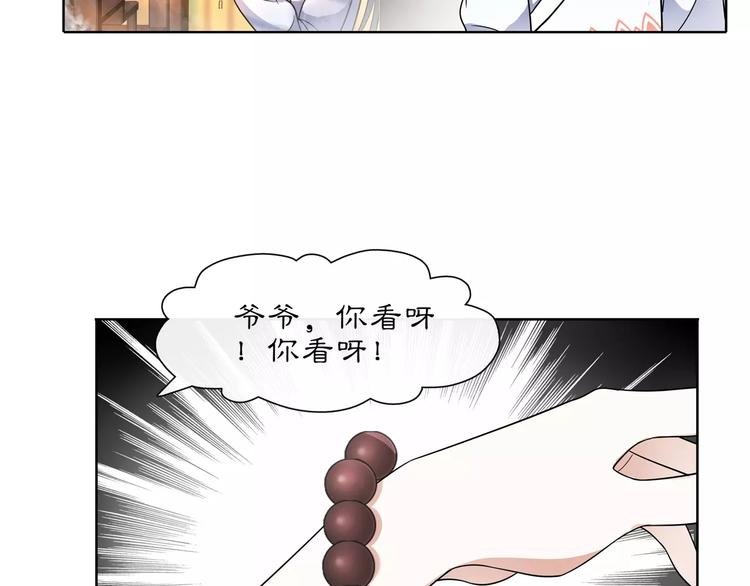 第29话 路遇高人