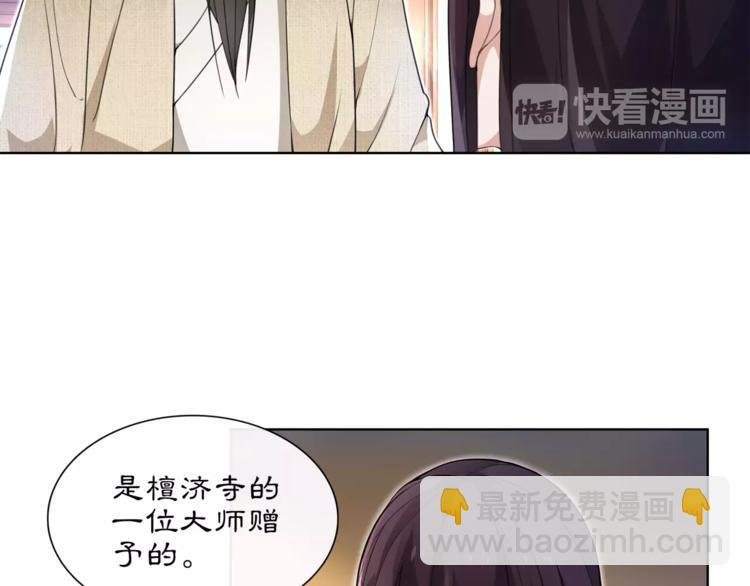第29话 路遇高人