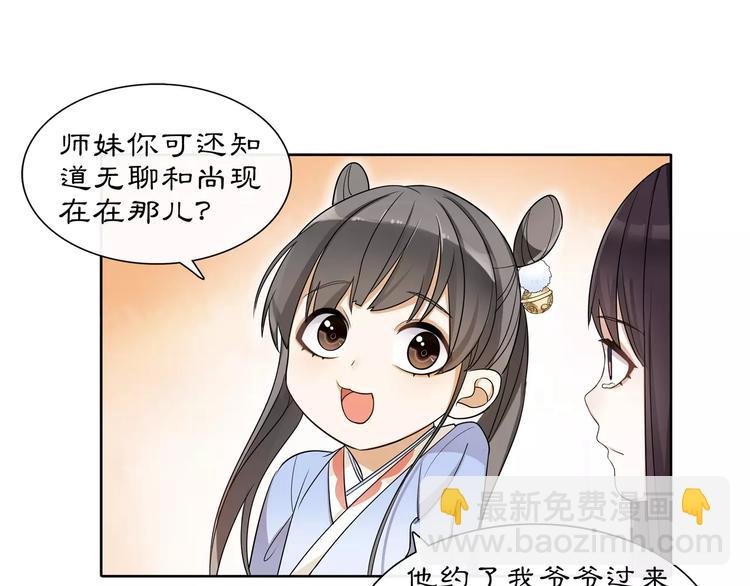 第29话 路遇高人