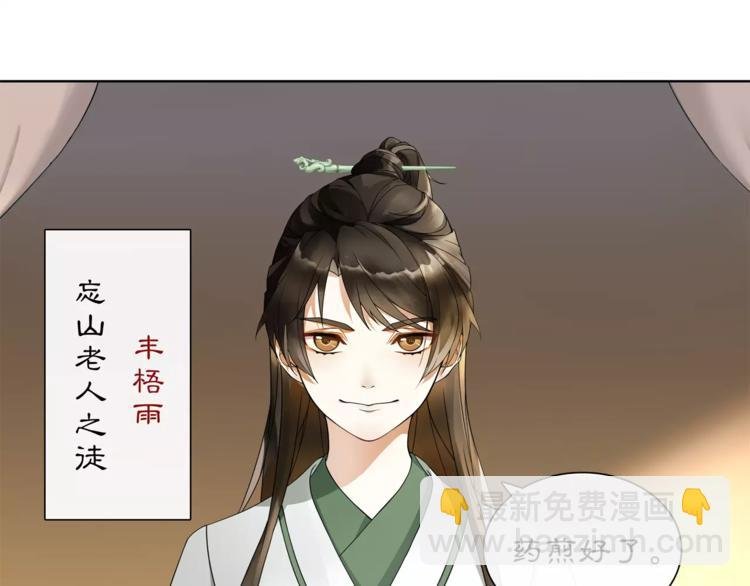 第30话 大师兄？