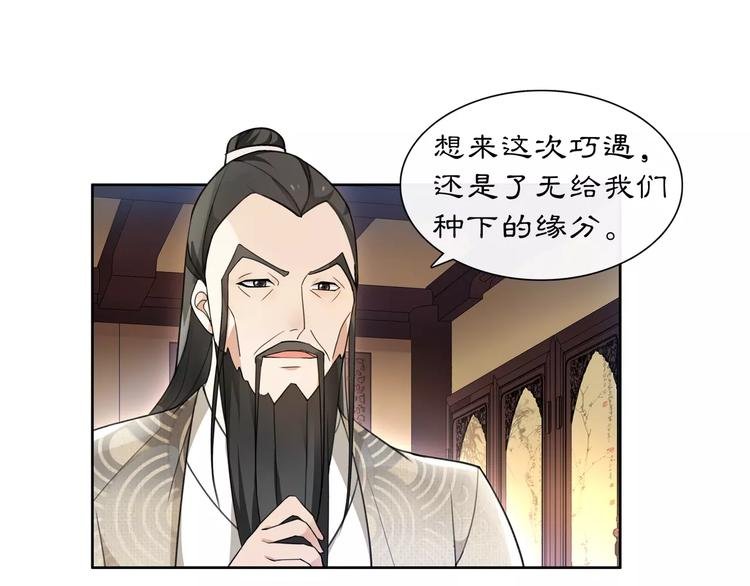 第30话 大师兄？
