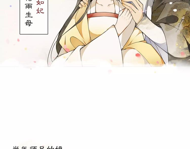 第32话 师兄的故事