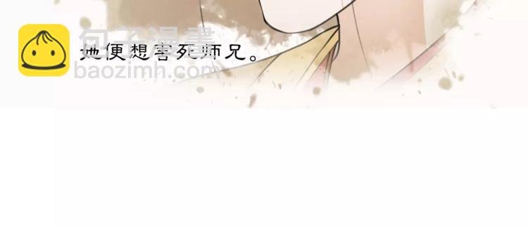 第32话 师兄的故事