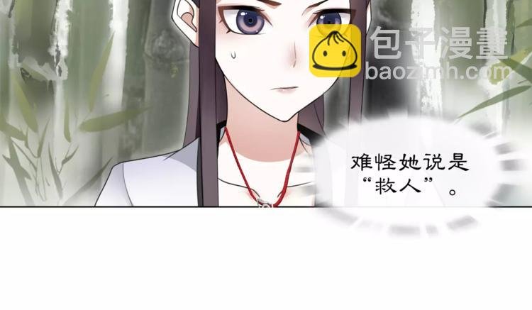 第32话 师兄的故事