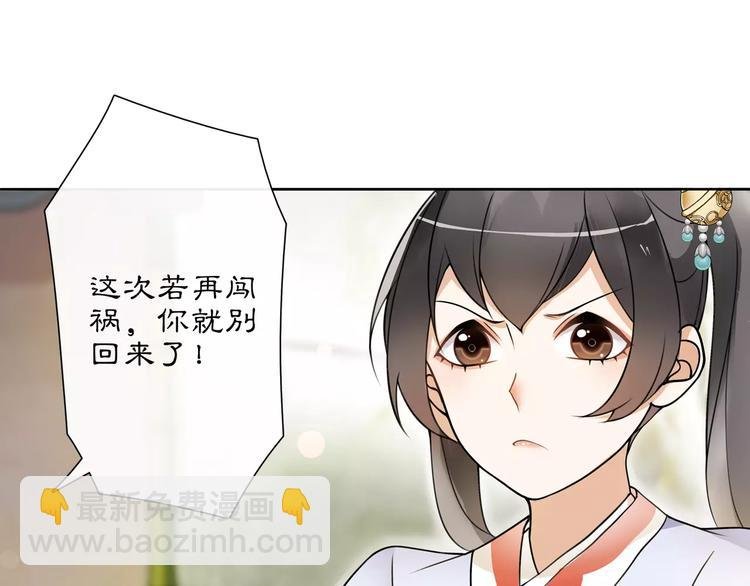 第33话 出师