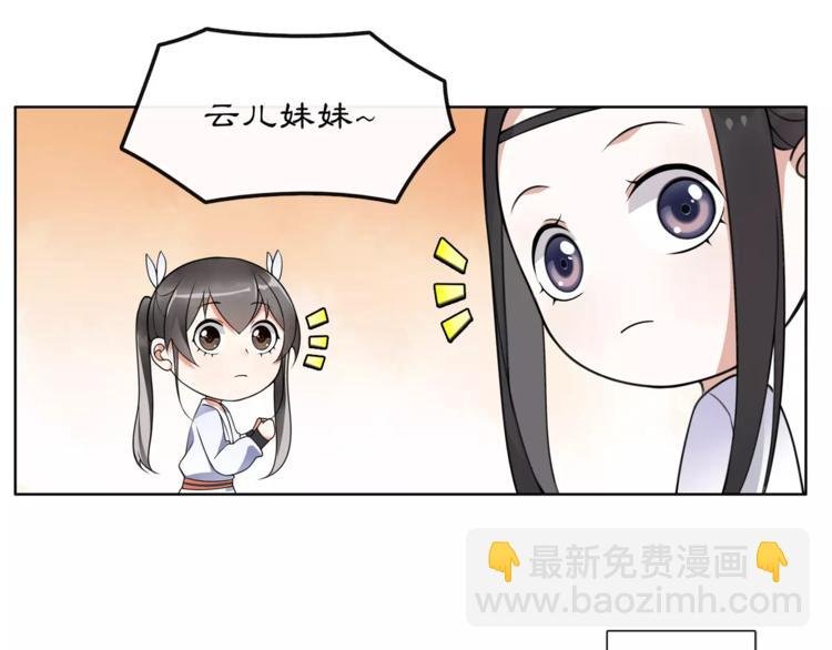第33话 出师