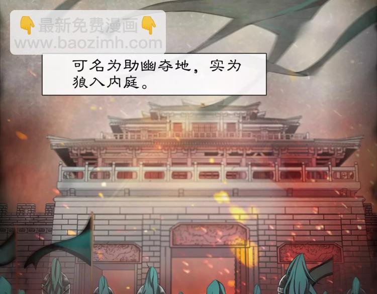 第34话 大将军
