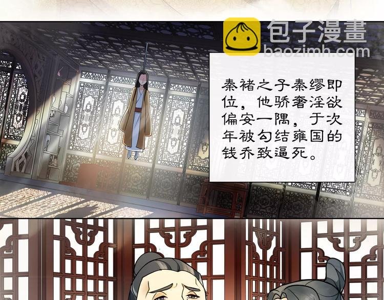 第34话 大将军