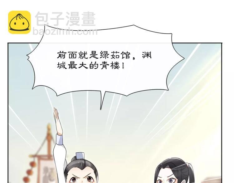 第34话 大将军