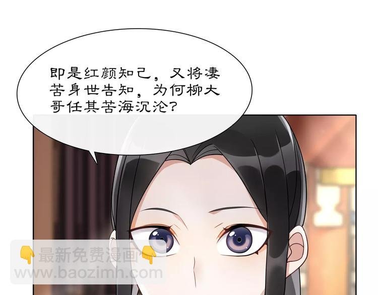 第34话 大将军