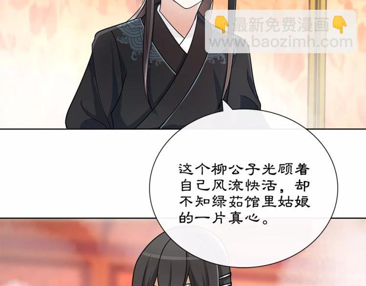 第35话 旧恋
