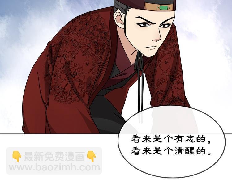第3话 邂逅